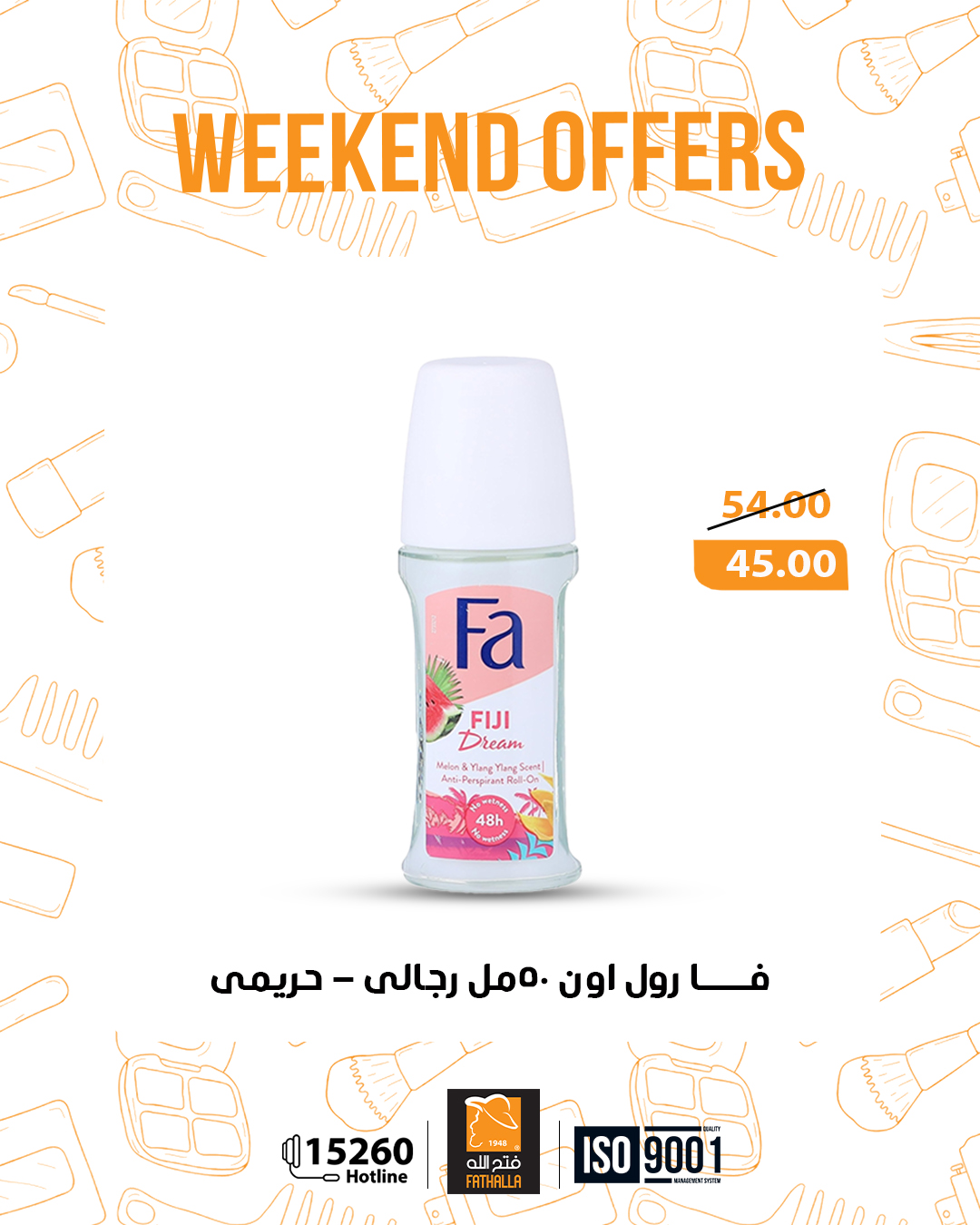 Gomla-market offers from 12nov to 1nov 2025 عروض جملة ماركت من 12 نوفمبر حتى 1 نوفمبر 2025 صفحة رقم 17